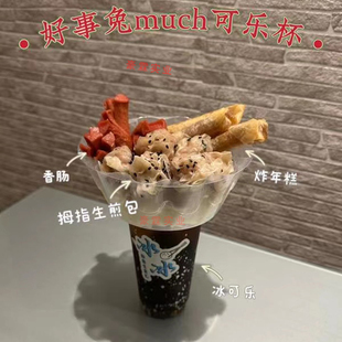 网红一次性奶茶杯行走的火锅杯生煎包杯冒烟水果杯关东煮定制logo