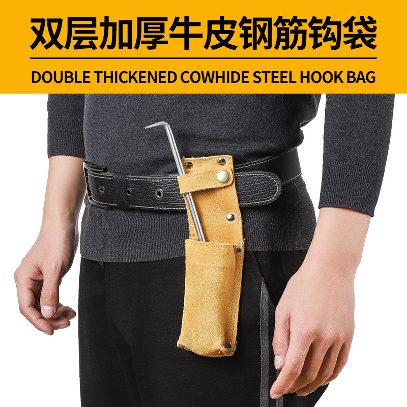 双层牛皮钢筋扎钩子套包兜牛皮工具套包兜塑料把铁把通用挂腰带式