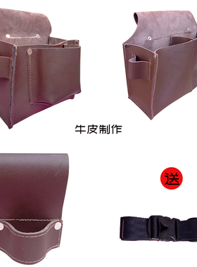 牛皮腰带式木工钉包钉兜钉子袋木工专用钉子腰包木工工具包送腰带