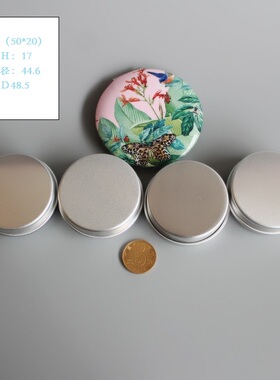 盒子草膏金属圆形小样瓶试用瓶