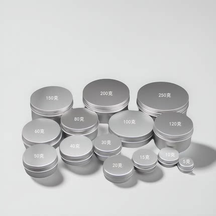 广口化妆品螺纹铝盒5到250金属盒子面霜罐盒紫草膏试用装小样空瓶