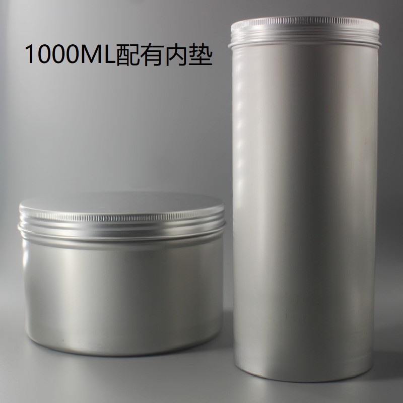 1000ML圆形螺纹糖果饼干咖啡茶叶收纳大号铝盒子化妆品分装铝罐子