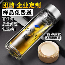 广告杯双层定制logo男便携玻璃杯2