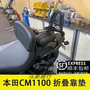 多功能折叠靠背适用本田叛逆者CM500改装后靠背CM300CM1100摩托车