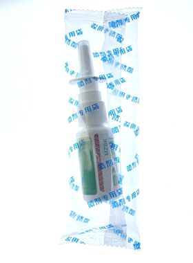 明廉苗寨濞康鼻通喷剂鼻赛流鼻涕鼻不通气鼻堵塞3送1五送二10送6