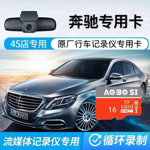 奔驰sd卡价格 奔驰sd卡图片 星期三