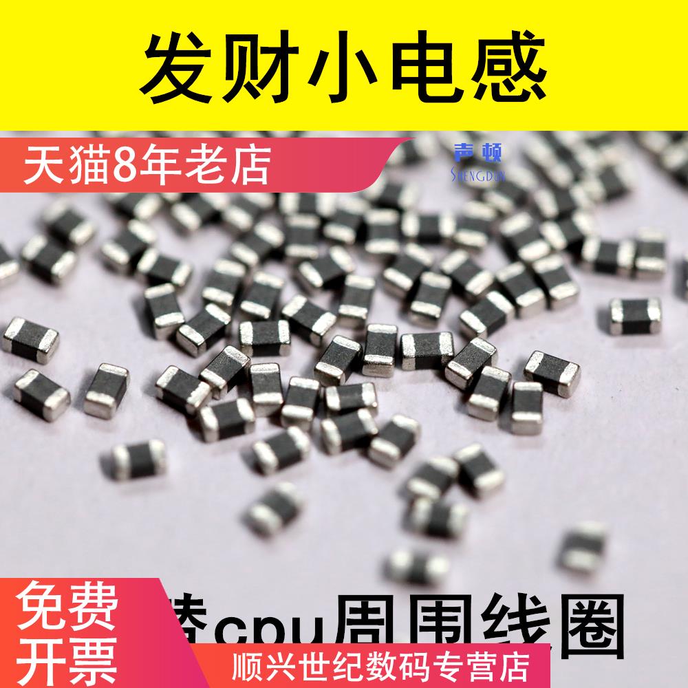 发财小电感 6s 6sp 7 8 iphonex cpu线圈 旁边升压电感电容二极管