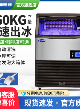 广绅制冰机商用大小型全发泡冰块78kg/200kg全自动奶茶店冰块机