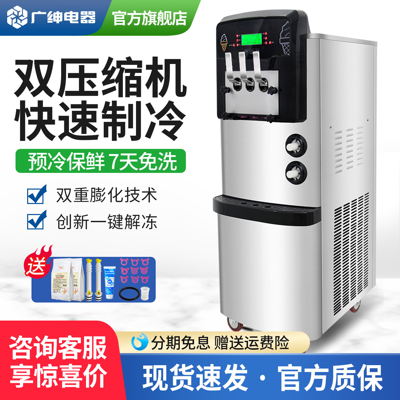 广绅软冰淇淋机商用全自动圣代奶茶店雪糕机冰激淋机七天免清洗,厨房电器,商用冰淇淋/甜筒/雪糕机,淘宝优惠券,粉丝福利购,淘宝优惠卷