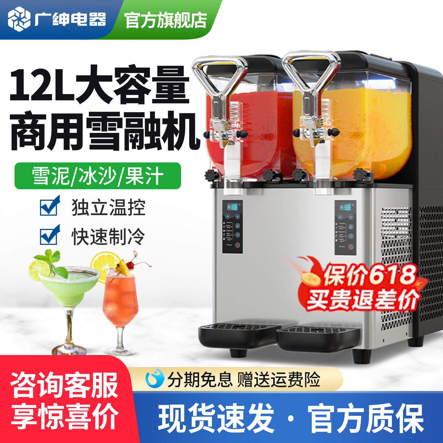 广绅雪融机商用单缸双缸三缸雪泥机冷饮机饮料果汁机自助冰沙机