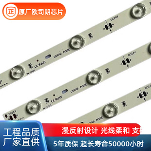 欧司朗LED漫反射灯条卡布广告灯箱天花软膜led低压灯条长条光源