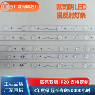 欧司朗LED漫反射灯条24V低压广告吊顶软膜灯箱工程款led灯条光源
