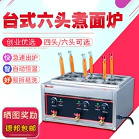 [多功能四孔台式六孔煮面炉商用立式煮面机煮面桶汤粉炉电热煮粉炉]