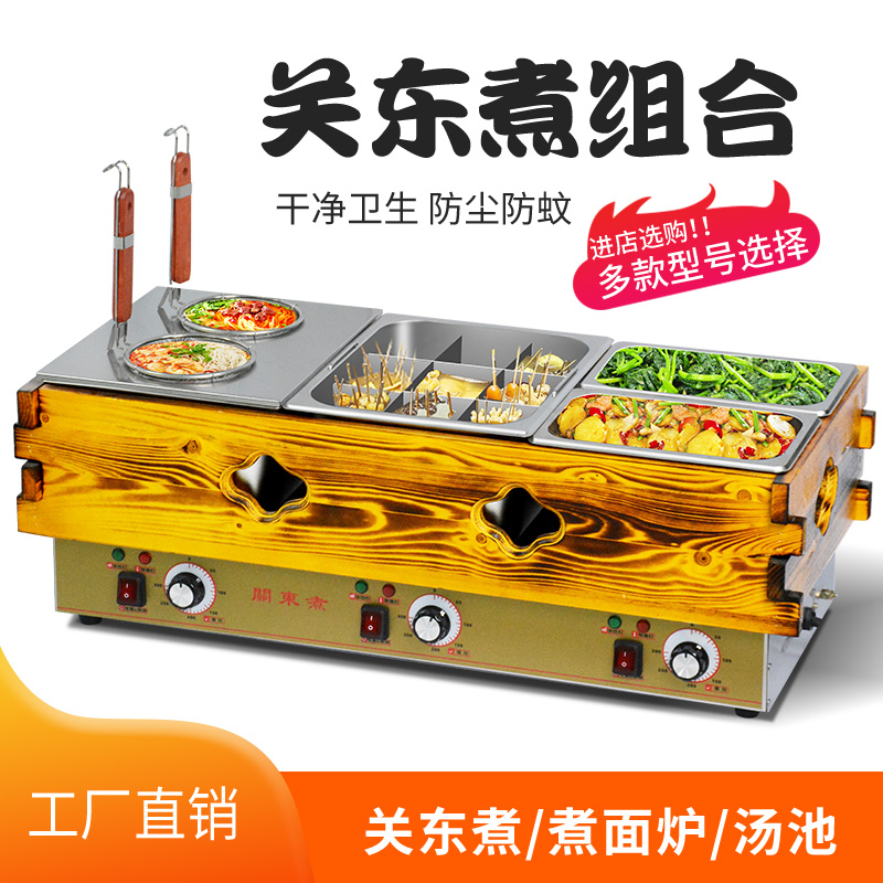 木框关东煮机器商用单锅双锅关东煮串串香麻辣串锅设备升级304盆