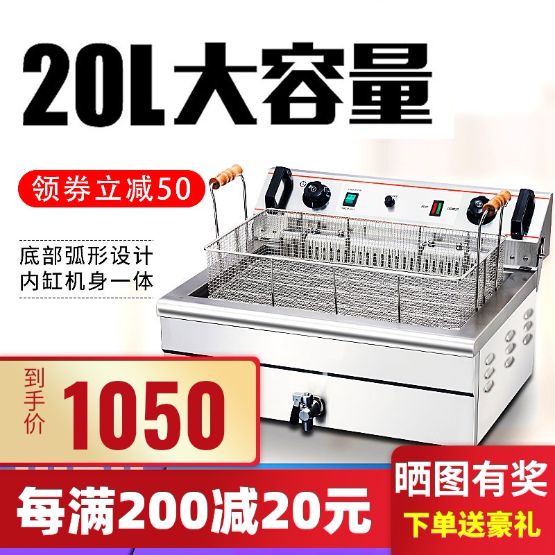 电炸炉商用大容量油炸锅定时炸炉炸薯条炸鸡炸油条单缸双缸油炸机