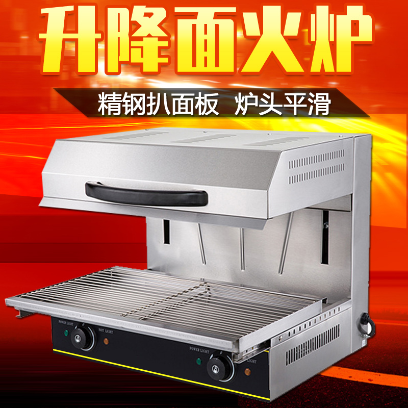 升降式电热面火炉商用烤箱