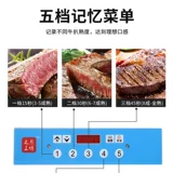 Стейк -машина быстро жареная машина Коммерческая компьютерная версия жарки на запеченной наборной набор