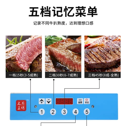 Стейк -машина быстро жареная машина Коммерческая компьютерная версия жарки на запеченной наборной набор