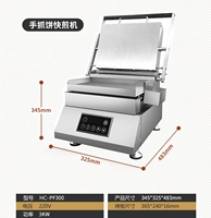 Три, захватывающие пирог, быстрое отвар (утолщенная стальная пластина) с двумя нагреванием
