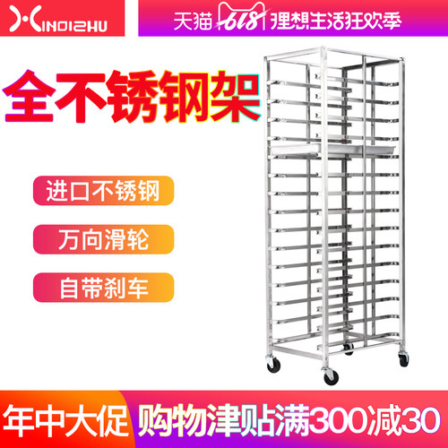 不锈钢15层  面包移动架拆装式饼车烘焙车架蛋糕房货架烤盘架子车