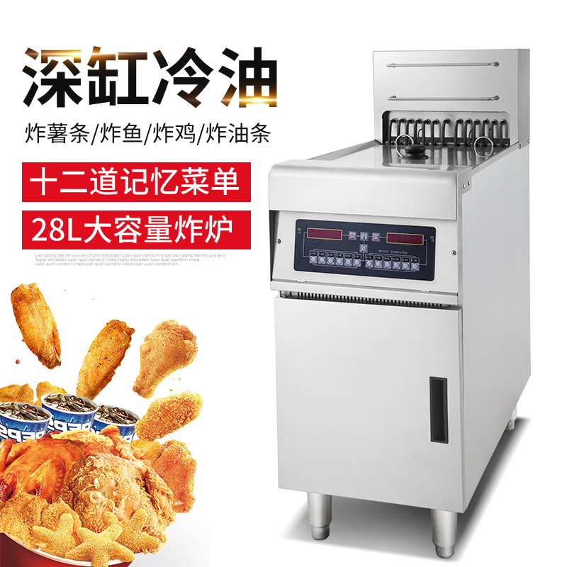 电炸炉商用立式电脑版380V单缸双筛双缸炸鸡薯条鸡翅油炸锅油炸机