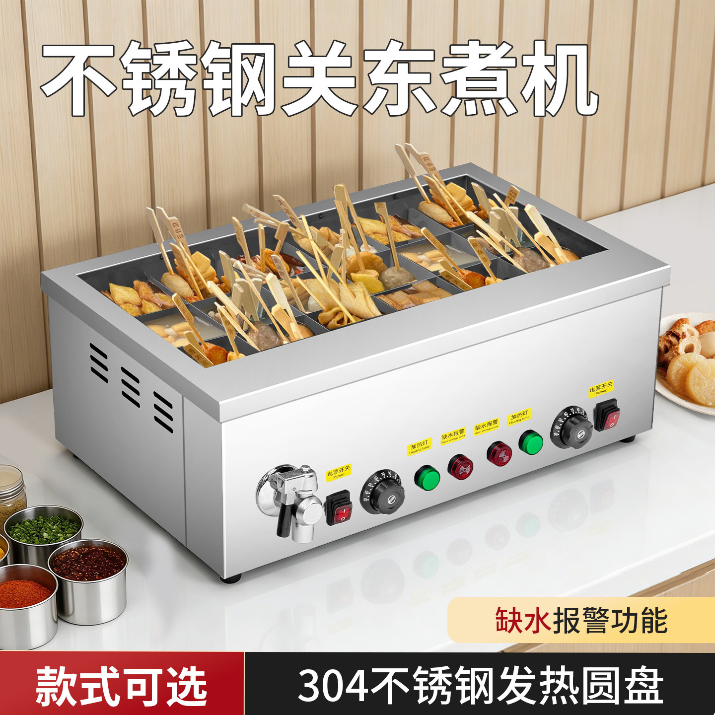 新款商用聚能发热圆盘关东煮机器串串香麻辣烫锅不锈钢便利店专用