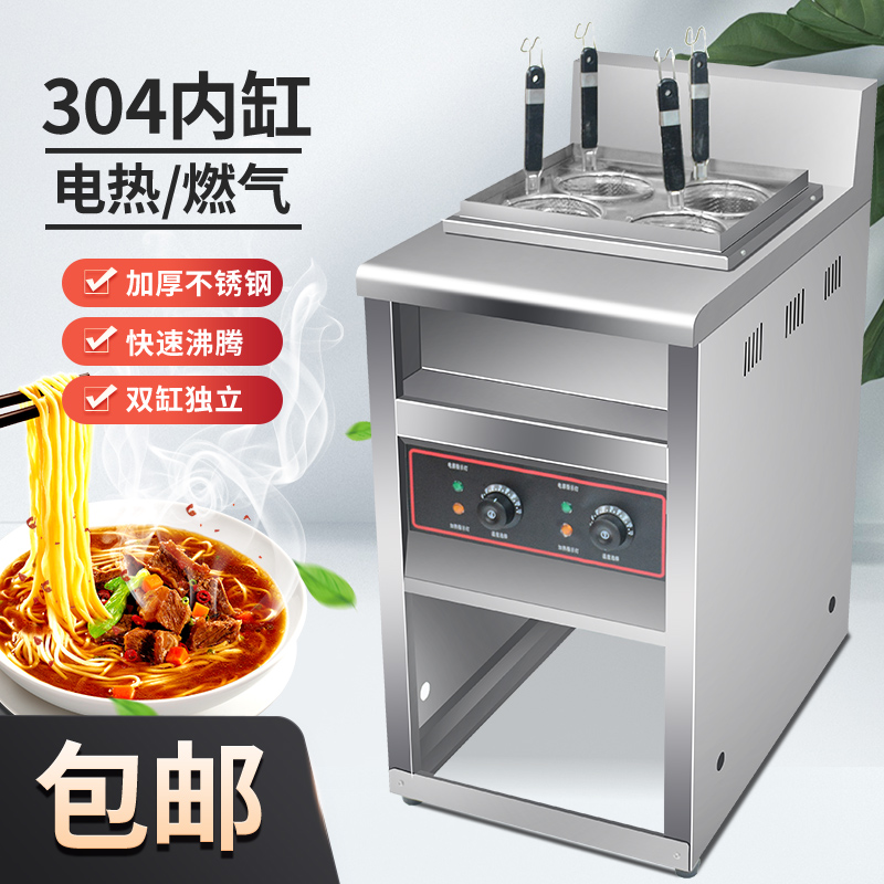 煮面炉XINDIZHU煮面炉商用