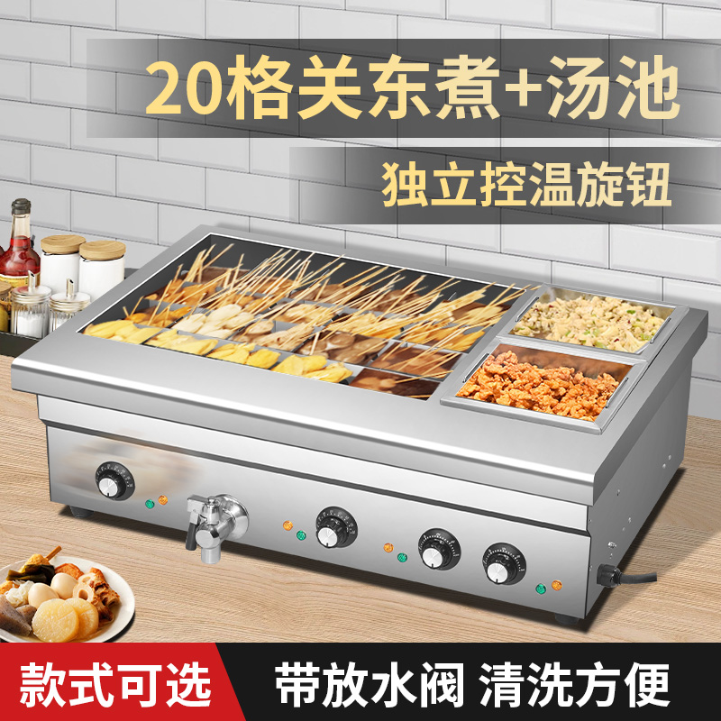 关东煮机器商用电热20格带双汤池九宫格子锅大容量不锈钢串串香锅