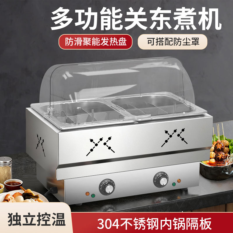 关东煮机商用不锈钢关东煮专用锅