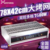 Коммерческая электрическая барбекю из нержавеющей стали Электрическая нагреваемая гриль сгущенной большой гриль на гриле последовательной машины на гриле шашлыки для ягненка экологически чистая печь для барбекю