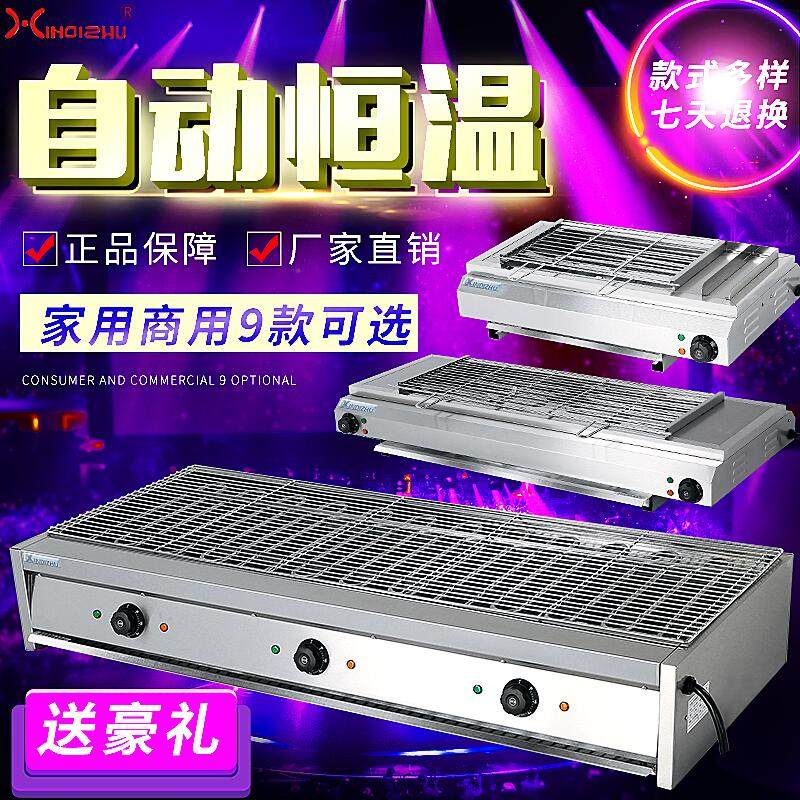电烤炉商用无烟电烧烤炉加宽烧烤机自动恒温烧烤架烤羊肉串烤串机