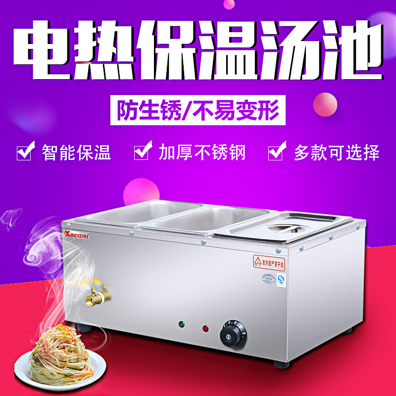 商用电热保温汤池快餐车小号不锈钢快餐保温台食堂多格售菜售饭台