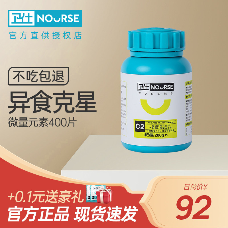 Wei Shi Pets Dogs Trace elements 400 Dogs Prevent Fall Pica Picky eaters Guard Teddyin the Pet/Pet food and supplies , 猫/狗保健品, 狗氨基酸/维生素/微量元素 category - from Buy2taobao.com to provide professional Taobao agent buy service