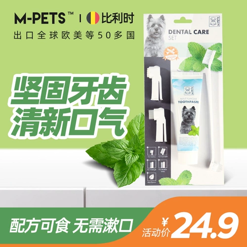 Зубная щетка для собак Установленная кошачья плюшевая очистка и дезодорирование дезодорантового стоматологического исчисления