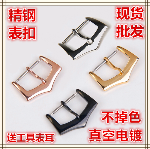 皮表带DIY配件卡扣不锈钢表扣针