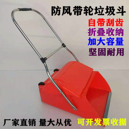 带轮子垃圾收集器保洁清洁簸箕