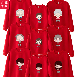 全家福亲子装 卫衣一家五口六口春秋爷爷奶奶家庭出游拍照红色长袖