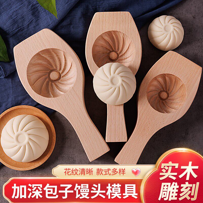 做包子花样馒头木质模具加深南瓜形豆包小笼包面食烘焙
