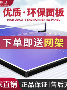 乒乓球桌面板家用折叠面板标准比赛乒乓球台面室内外乒乓面板球桌