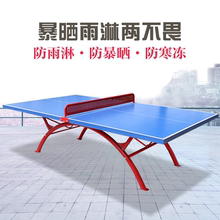 室外标准型smc家用可折叠乒乓球桌1