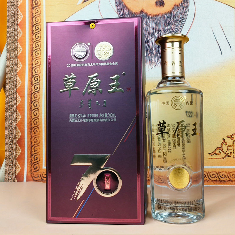 内蒙古白酒草原王52度清香型70周年荣耀500ml*6盒装纯粮食酒锡盟