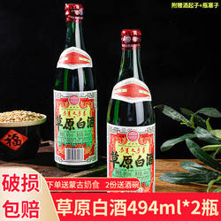 草原白酒60度太仆寺旗闷倒驴烈酒纯粮食高度泡药酒2瓶装清香型