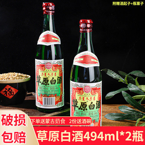 60度高草草原白酒纯粮酿可泡药酒