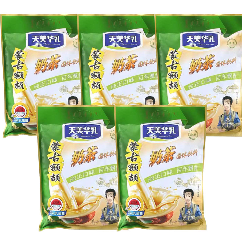天美华乳奶茶400g×5袋咸味蒙古额吉颉奶茶粉固体小袋速溶冲饮品
