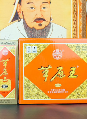 草原王白酒39度黄草清香型6瓶装