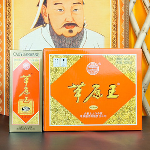草原王白酒500ml*6盒装太仆寺旗草原白酒39度黄草清香型瓶装整箱