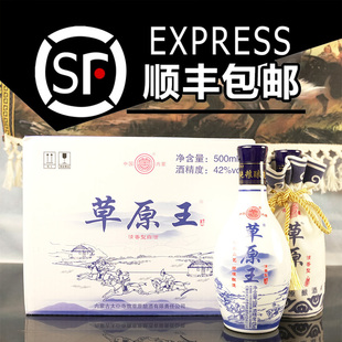 草原王白酒42度清香型纯粮草原白酒500ml*6瓶装整箱内蒙太仆寺旗