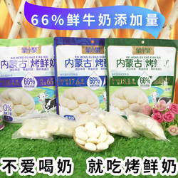 蒙小聚内蒙古烤鲜奶酸奶酥脆片无蔗糖锅巴高钙牛奶味休闲特产零食