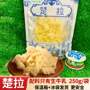 锡林春泽楚拉内蒙古特产奶渣子奶疙瘩无蔗糖生牛乳制奶酪原味干酪