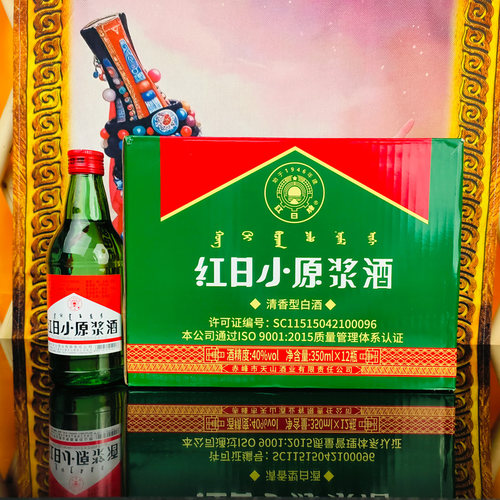 红日牌天上原浆白酒清香型40度